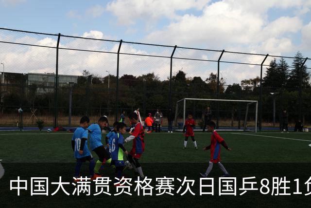 中国大满贯资格赛次日国乒8胜1负 杨屹韵输内战
